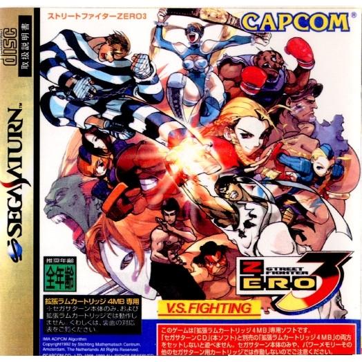 中古即納』{SS} ストリートファイターZERO3 通常版 カプコン (19990805)
