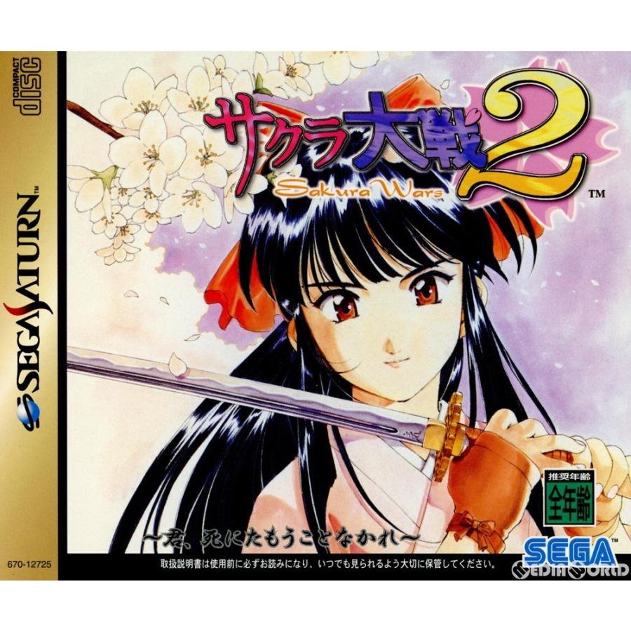 『中古即納』{SS}サクラ大戦2 〜君、死にたもうことなかれ〜 通常版(19980404)｜media-world