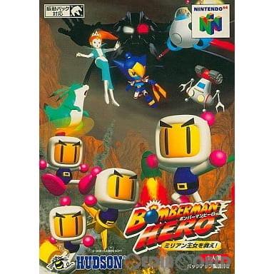 ハドソン 『中古即納』{N64} ボンバーマンヒーロー 〜ミリアン王女を