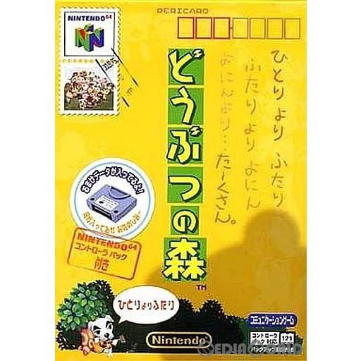任天堂（Nintendo） 『中古即納』{N64} どうぶつの森 コントローラ