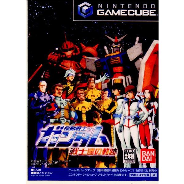 ガンダム 『中古即納』{GC} 機動戦士ガンダム 戦士達の軌跡 バンダイ