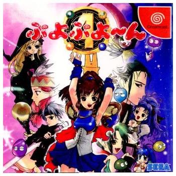 中古即納』{DC} ぷよぷよ〜ん セガ (19990304) : メディアワールド