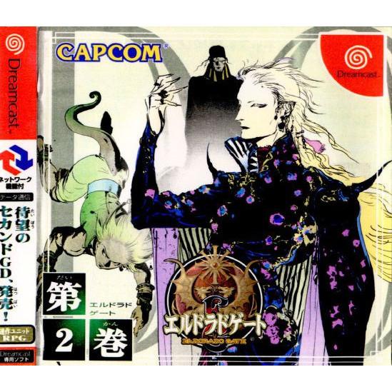 カプコン 『中古即納』{DC} エルドラドゲート(Eldorado Gate) 第2巻 