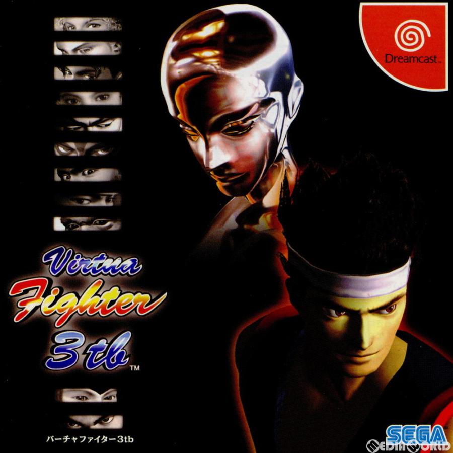 ドリームキャスト　バーチャファイター3th 新品未開封　スペシャルディスク付き 中古即納』{DC} バーチャファイター3tb 廉価版(HDR-0017) セガ