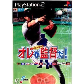 スクウェア・エニックス（SQUARE ENIX） 『中古即納』{PS2} オレが監督