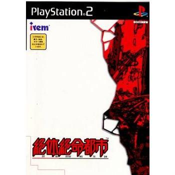 『中古即納』{PS2}絶体絶命都市(20020425)｜media-world