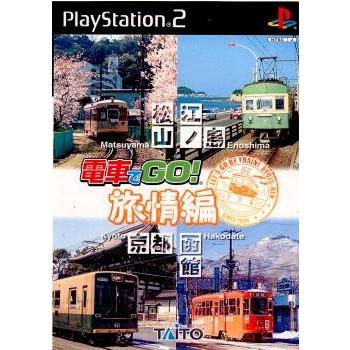 中古即納 Ps2 電車でgo 旅情編 0725 メディアワールド 通販 Yahoo ショッピング