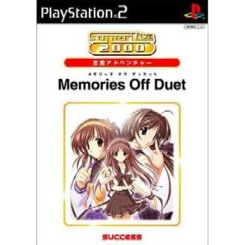 『中古即納』{PS2}Memories Off Duet(メモリーズ オフ デュエット) SuperLite 2000 恋愛アドベンチャー(20040805)｜media-world