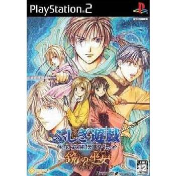 オトメイト 『中古即納』{表紙説明書なし}{PS2} ふしぎ遊戯 玄武開伝