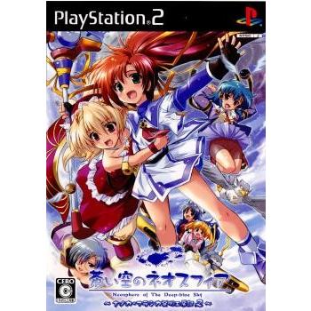 『中古即納』{PS2}蒼い空のネオスフィア 〜ナノカ・フランカ発明工房記2〜 通常版(20070222)｜media-world