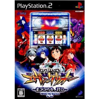 エヴァンゲリオン まごころを君に 懐かしいパチスロ | SHOUの