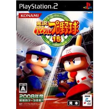 実況パワフルプロ野球 『中古即納』{PS2} 実況パワフルプロ野球15