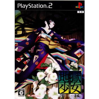 【PS2】九怨　kuon チラシ　広告 ps2 九怨 -KUON- ハガキ、チラシあり