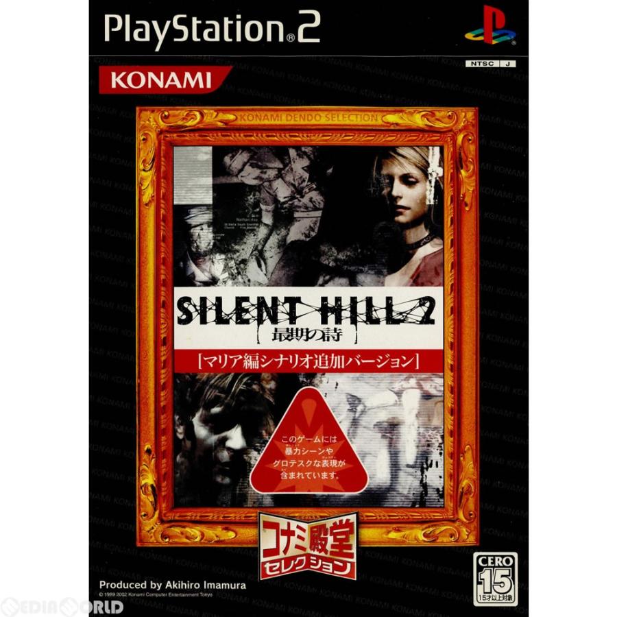 コナミデジタルエンタテインメント 『中古即納』{PS2} サイレントヒル2