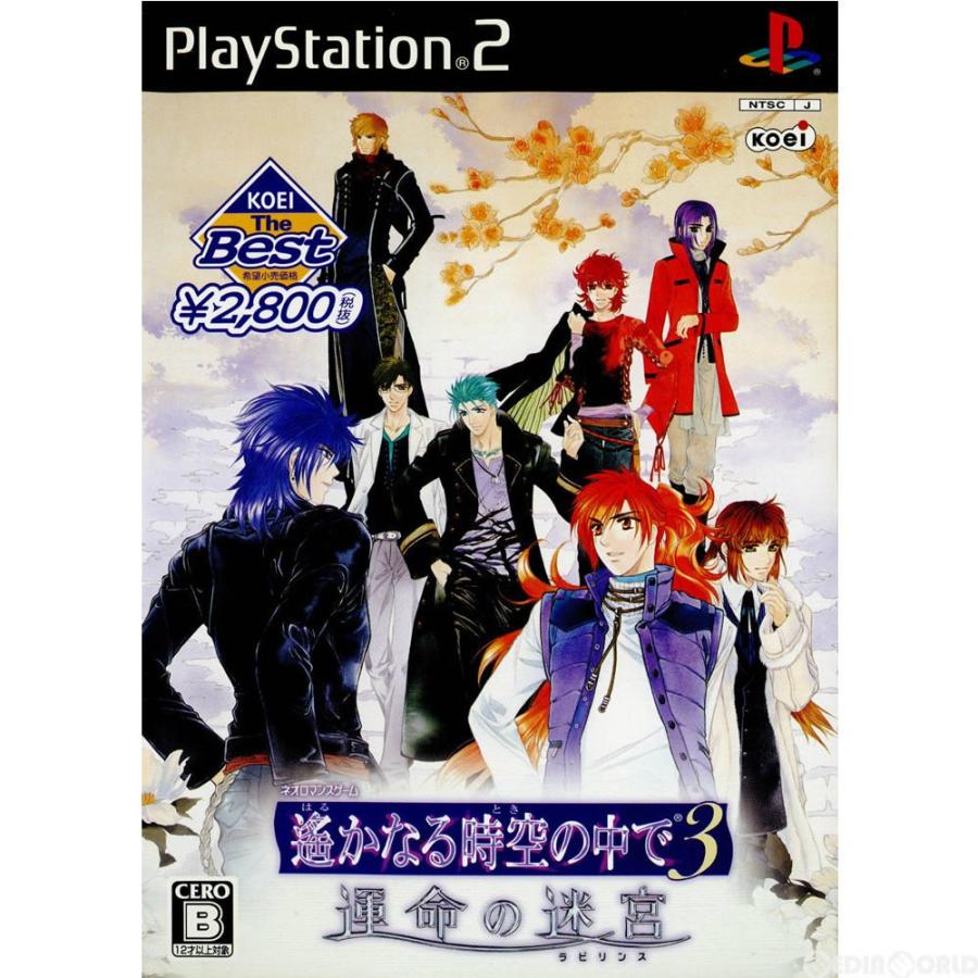中古即納』{PS2}KOEI The Best 遙かなる時空の中で3 運命の迷宮(SLPM-66887)(20071004) :10403801001:メディアワールド - 通販 - Yahoo!ショッピング 中古即納』{PS2}KOEI The Best 遙かなる時空の中で3 運命の迷宮(SLPM-66887)(20071004) :10403801001:メディアワールド - 通販 - Yahoo!ショッピング