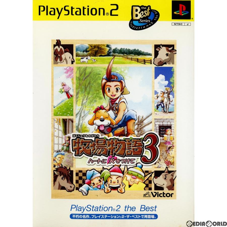 ビクターエンタテインメント 『中古即納』{PS2} 牧場物語3 ハートに火