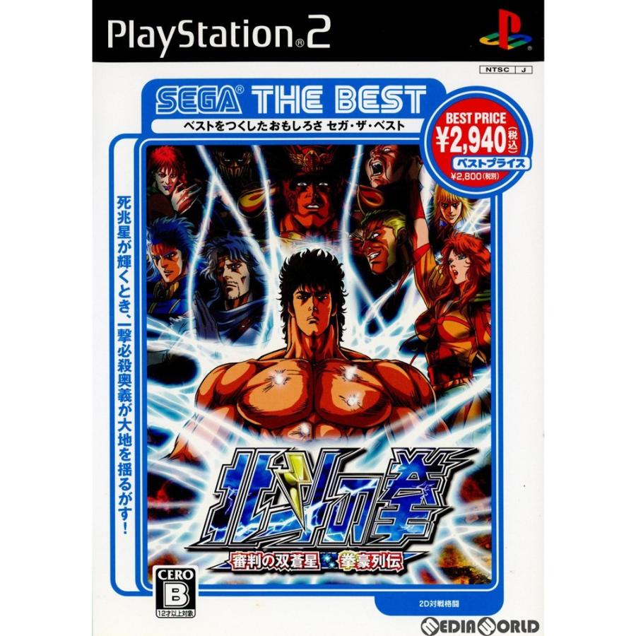 『中古即納』{PS2}北斗の拳 審判の双蒼星 拳豪列伝 SEGA THE BEST(SLPM-66941)(20080228)｜media-world