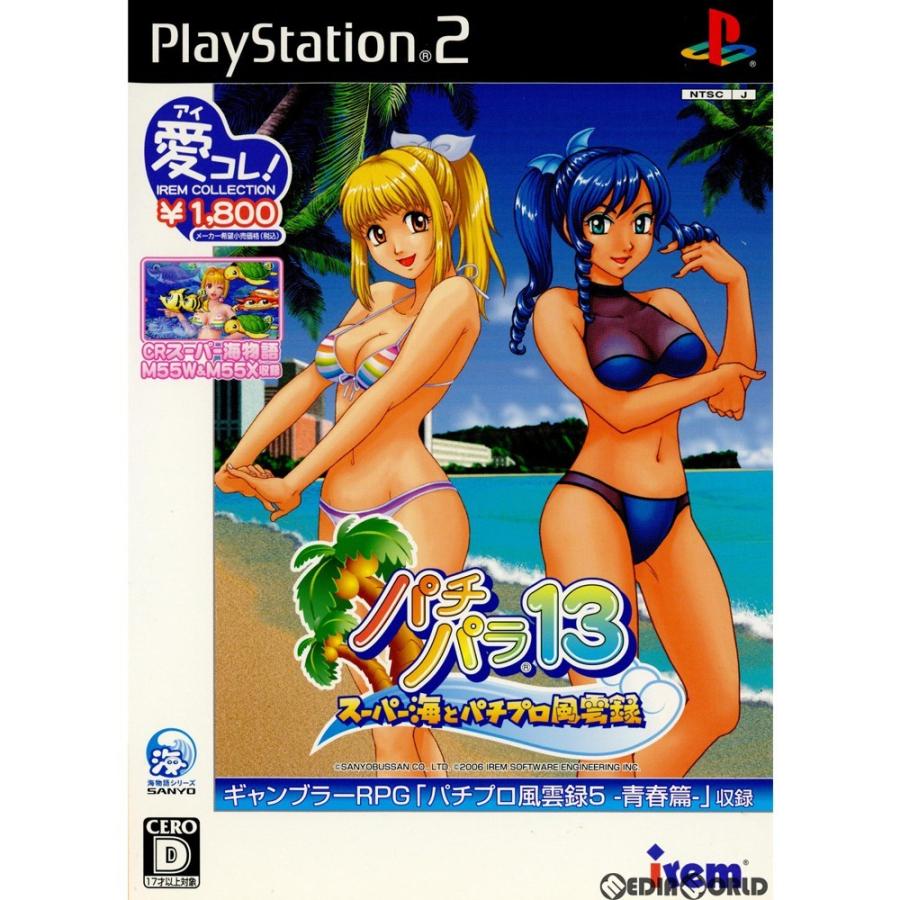 アイレムソフトウェアエンジニアリング 『中古即納』{PS2} アイレム  