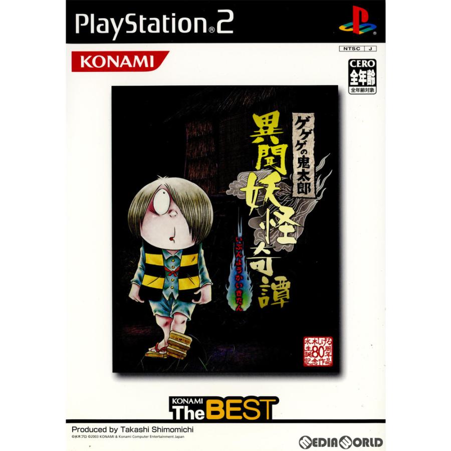 『中古即納』{PS2} ゲゲゲの鬼太郎 異聞妖怪奇譚(いぶんようかいきたん) コナミ・ザ・ベスト(SLPM-65627)(20040708)