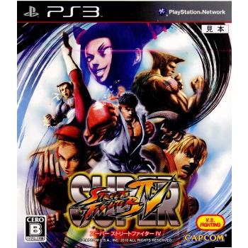 『中古即納』{PS3}SUPER STREET FIGHTER IV(スーパーストリートファイター4) コレクターズ・パッケージ(限定版)(20100428)｜media-world