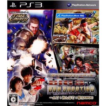 『中古即納』{表紙説明書なし}{PS3}BIG 3 GUN SHOOTING(ビッグ3 ガンシューティング)(20101021)｜media-world