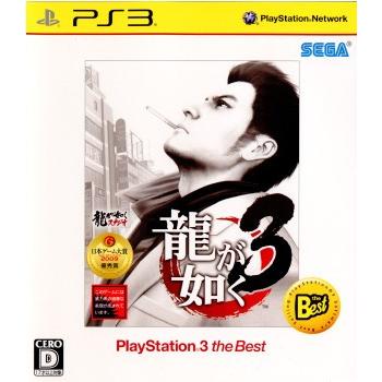 『中古即納』{PS3}龍が如く3 PlayStation 3 the Best(BLJM-55026)(20111201)｜media-world