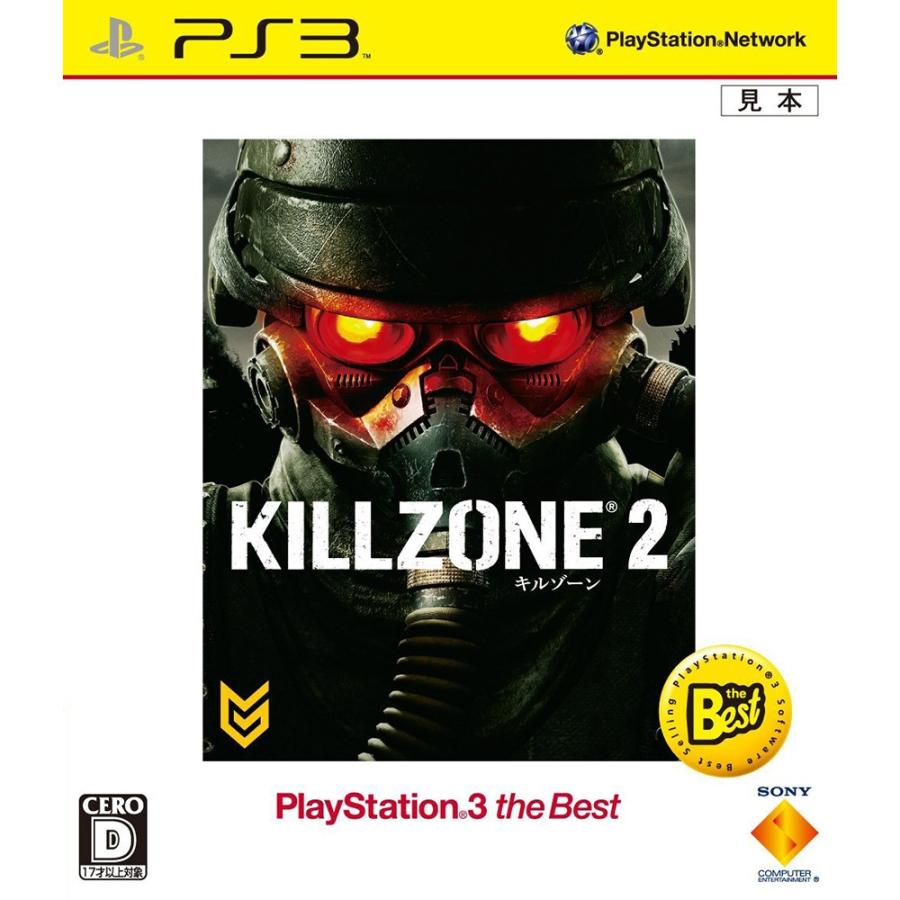 『中古即納』{PS3}KILLZONE 2(キルゾーン2) PlayStation3 the Best(BCJS-70016)(20101202)