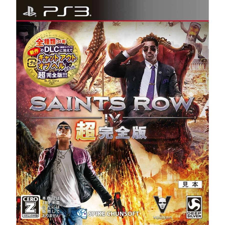 中古即納 Ps3 セインツロウiv Saints Row 4 超完全版 メディアワールド 通販 Yahoo ショッピング