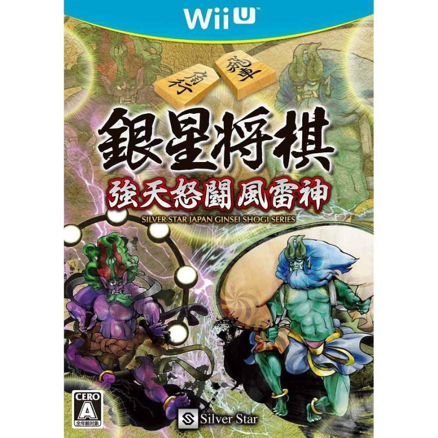 (未使用･未開封品)　銀星将棋 強天怒闘風雷神 - Wii U df5ndr3 シルバースタージャパン 『中古即納』{WiiU} 銀星将棋 強天怒闘風雷神