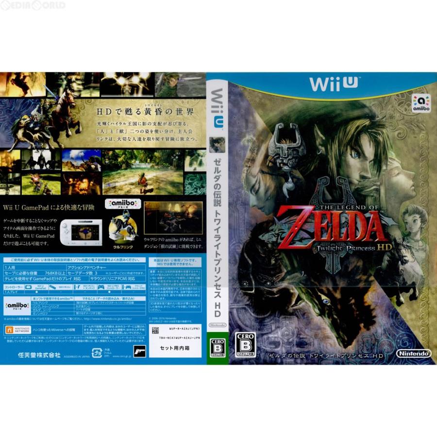 中古即納 Wiiu Amiibo欠品 ゼルダの伝説 トワイライトプリンセス Hd Special Edition 限定版 メディアワールド 通販 Yahoo ショッピング