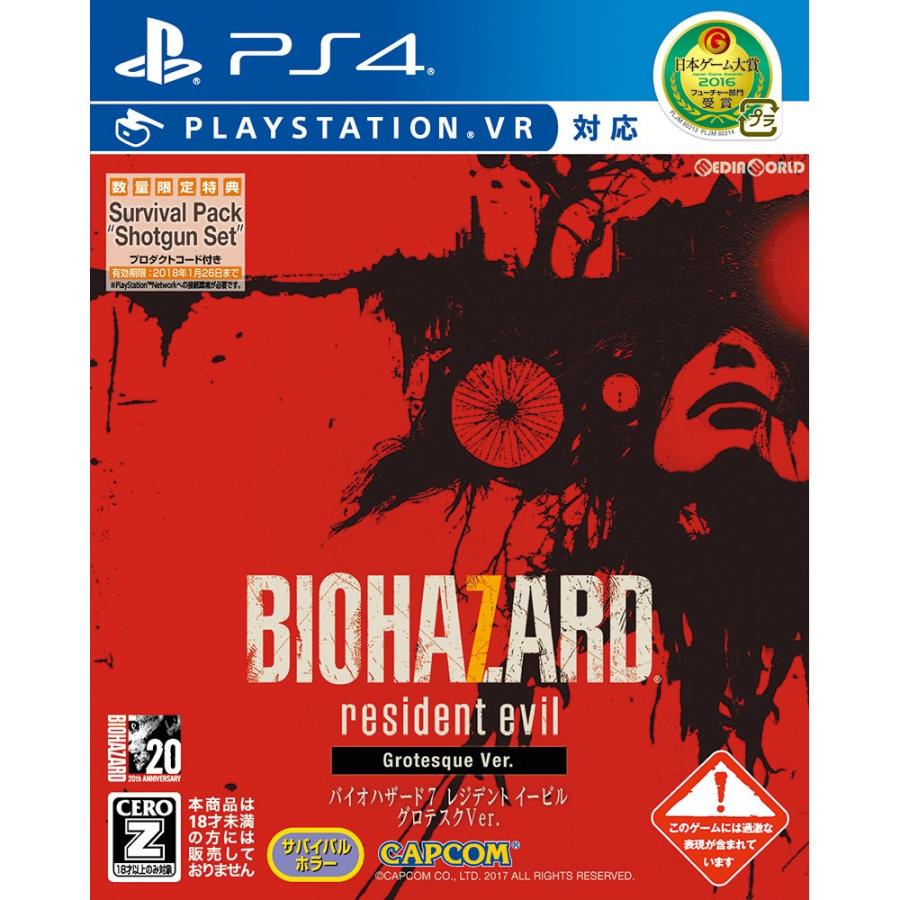 バイオハザード 『中古即納』{PS4} バイオハザード7 レジデント
