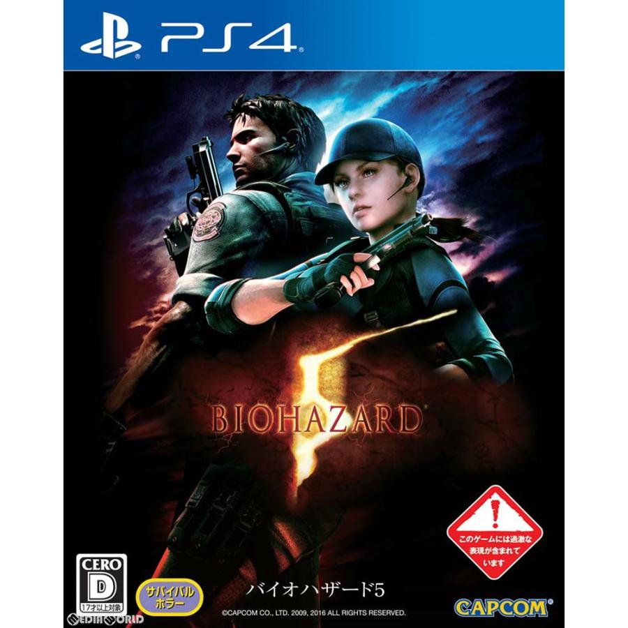 バイオハザード 『中古即納』{PS4} バイオハザード5(BIOHAZARD 5