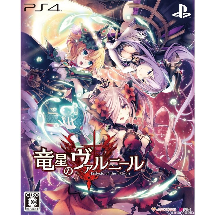 中古即納 Ps4 竜星のヴァルニール Varnir Of The Dragon Star Ecdysis Of The Dragon 限定版 20181011 10440999001 メディアワールド 通販 Yahoo ショッピング