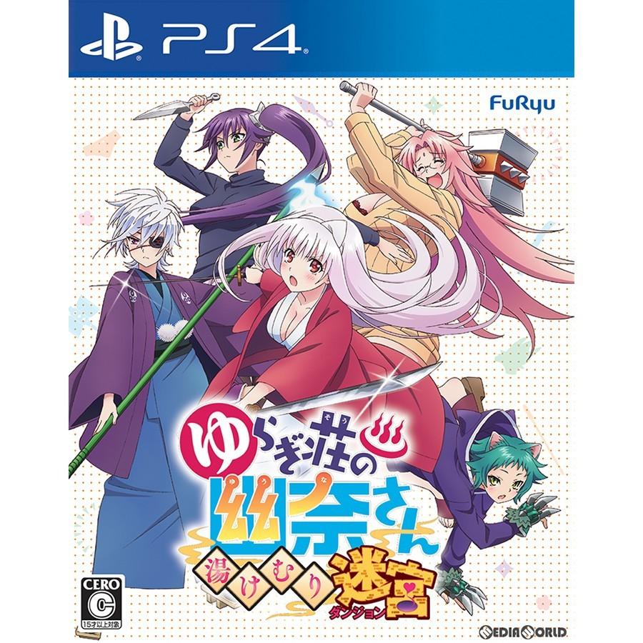 新品即納 Ps4 予約特典付 オリジナル武器 ボディソープとポコるん衣装 ゆらぎ荘の幽奈さん 湯けむり迷宮 湯けむりダンジョン 通常版 メディアワールド 通販 Yahoo ショッピング