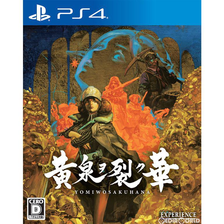 『中古即納』{PS4}黄泉ヲ裂ク華(YOMIWOSAKUHANA / よみをさくはな)(20201015)｜media-world