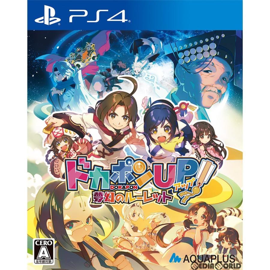 『中古即納』{お得品}{表紙説明書なし}{PS4}ドカポンUP! 夢幻のルーレット 通常版(20201210)｜media-world