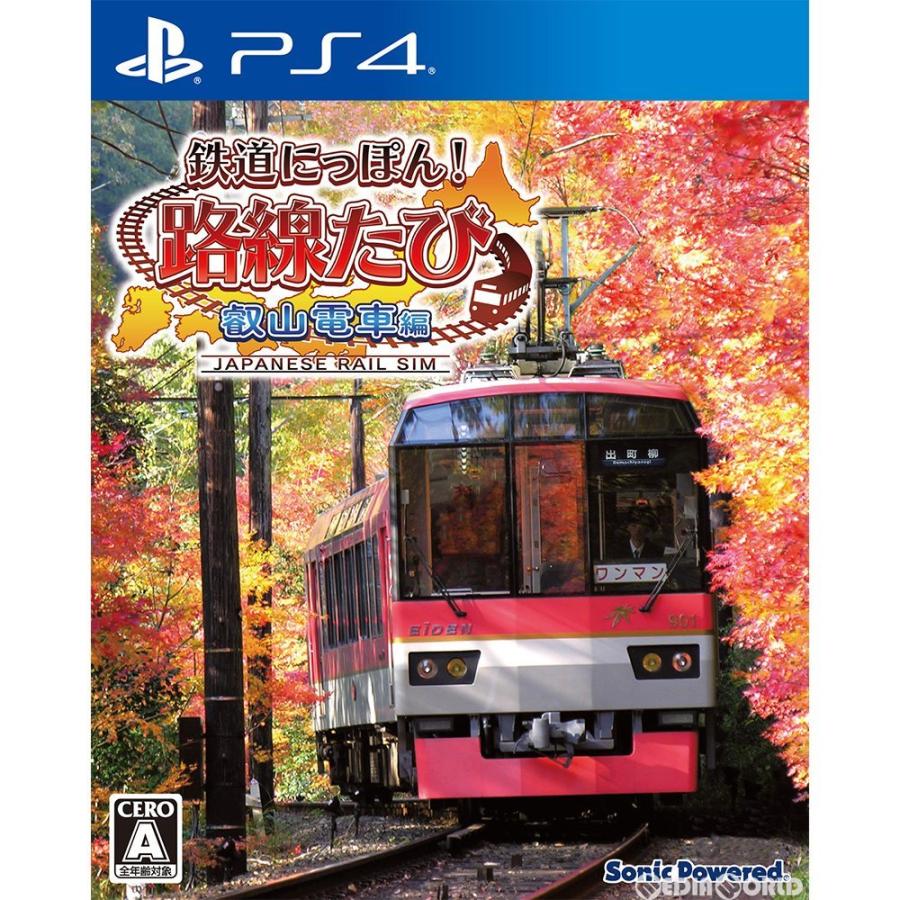 『中古即納』{PS4}鉄道にっぽん!路線たび 叡山電車編(20201210)｜media-world