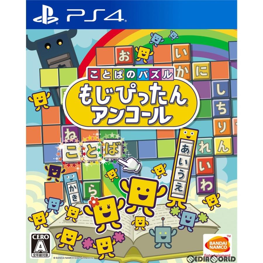 『中古即納』{PS4}ことばのパズル もじぴったんアンコール(20210408)｜media-world