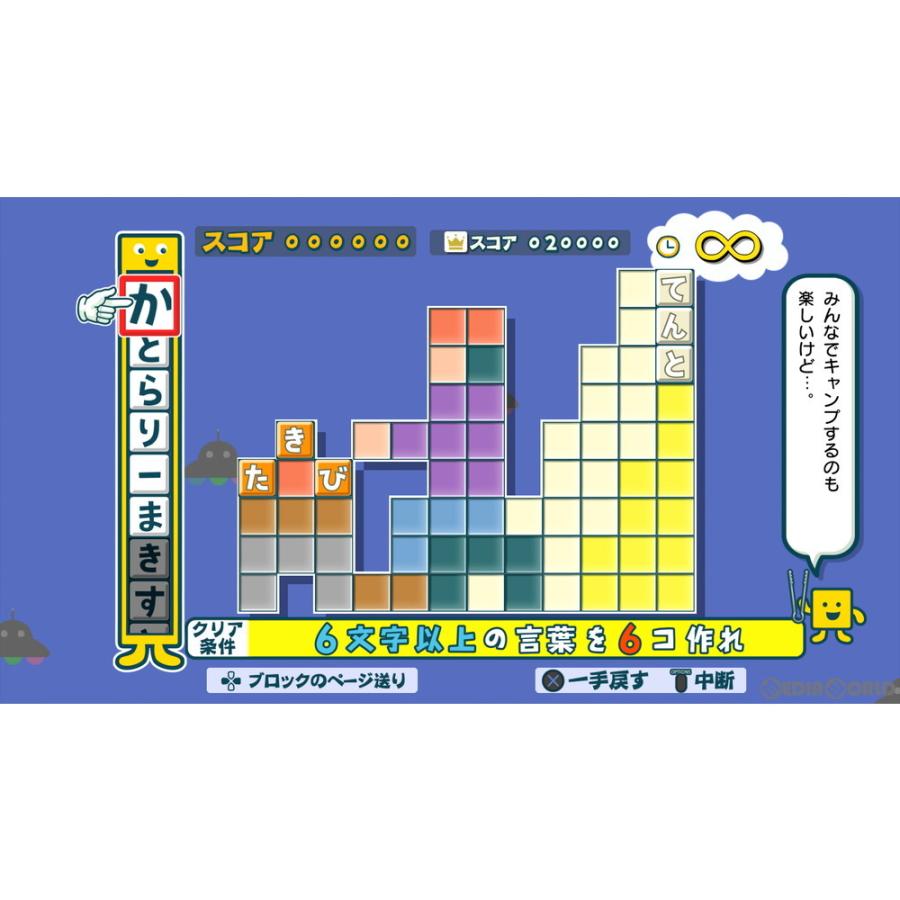 『中古即納』{PS4}ことばのパズル もじぴったんアンコール(20210408)｜media-world｜09