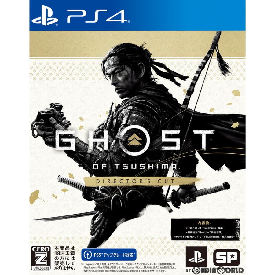 『中古即納』{PS4}Ghost of Tsushima Director's Cut(ゴーストオブツシマ ディレクターズカット)(20210820)｜media-world