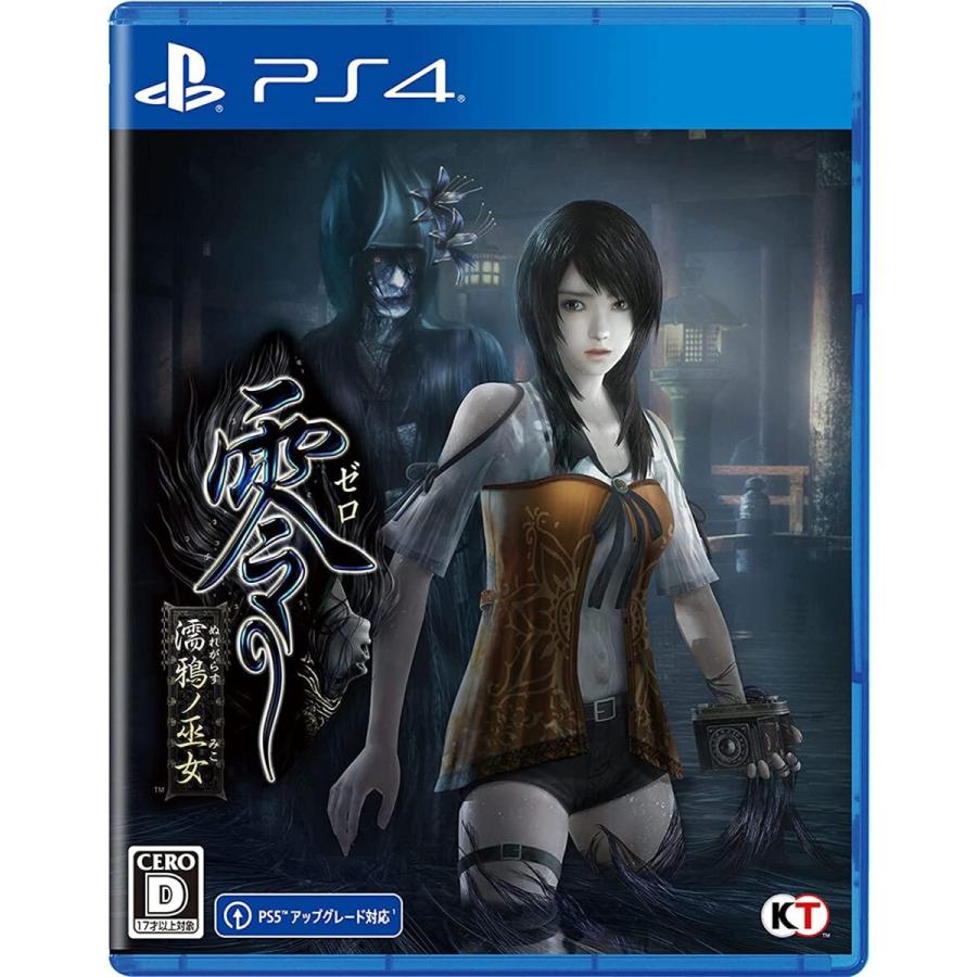 中古即納 Ps4 零 濡鴉ノ巫女 ゼロ ぬれがらすのみこ メディアワールド 通販 Yahoo ショッピング