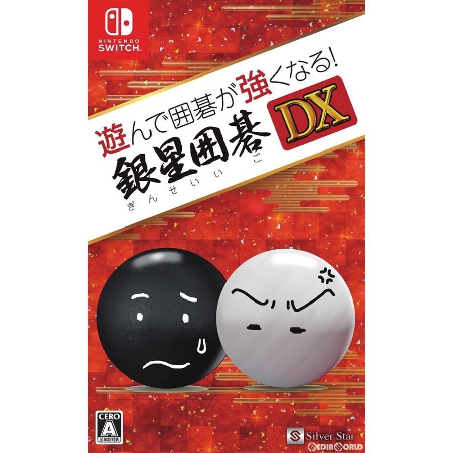 シルバースタージャパン 『中古即納』{Switch} 遊んで囲碁が強くなる