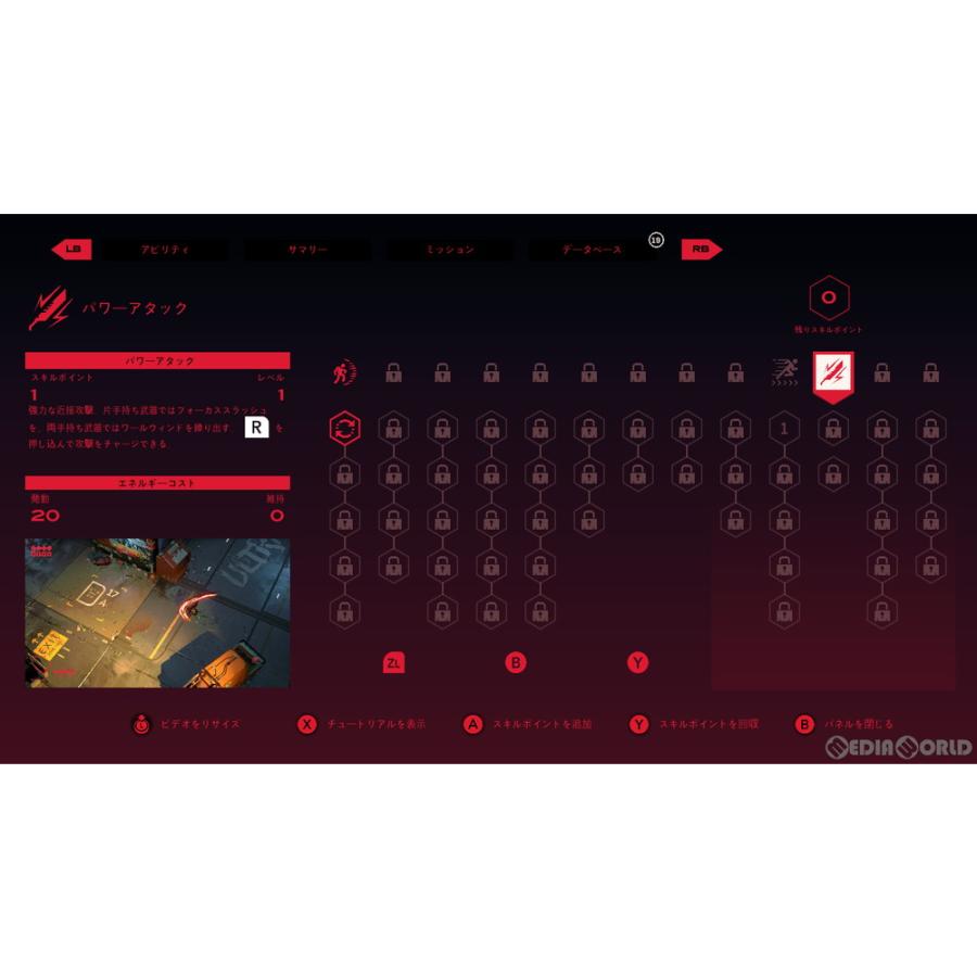 特価 新品即納 Switch パッケージ版特典付 Ruiner ルイナー 0917 メディアワールド 通販 Yahoo ショッピング