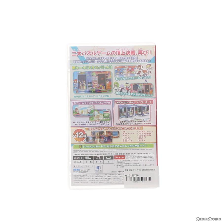 中古即納』{Switch} ぷよぷよテトリス 2 セガ (20201210) : メディア