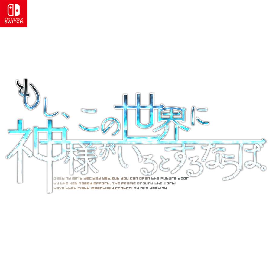 Rejet（リジェット） 『新品即納』{Switch} 予約特典ドラマCD付属 もし