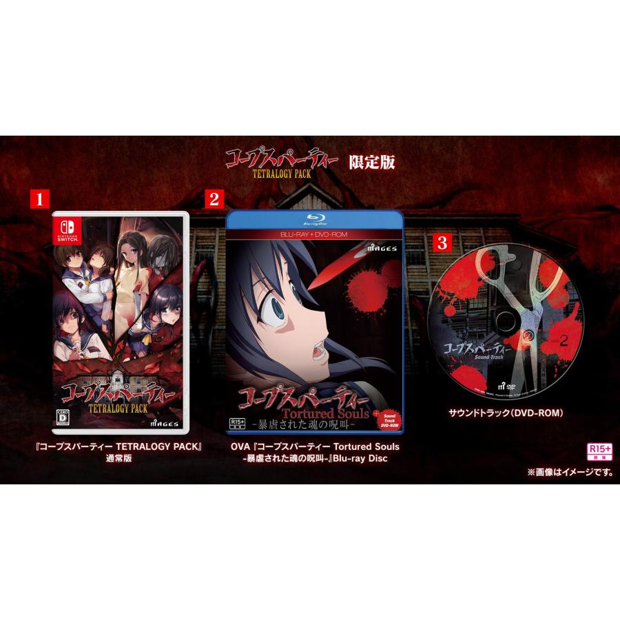 コープスパーティー TETRALOGY PACK 限定版 新品★★★★★ MAGES.（メージス） 『中古即納』{Switch} コープスパーティー