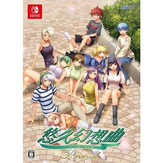 中古　Switch 悠久幻想曲リバイバル 特装版 タイトー（TAITO） 『中古即納』{Switch} 悠久幻想曲リバイバル 特装版