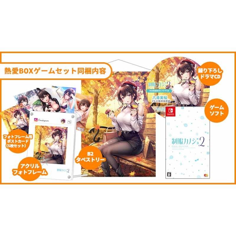 エンターグラム 『新品即納』{Switch} 制服カノジョ2 みお熱愛BOX 