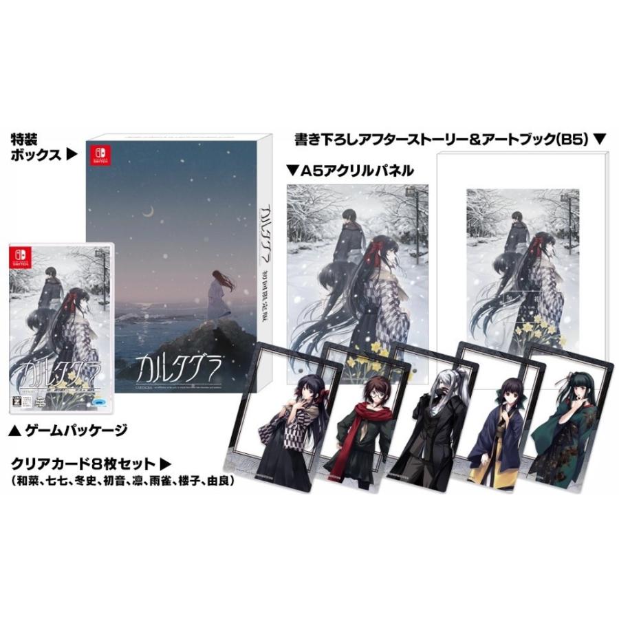プロトタイプ 『新品即納』{Switch} カルタグラ 初回限定版