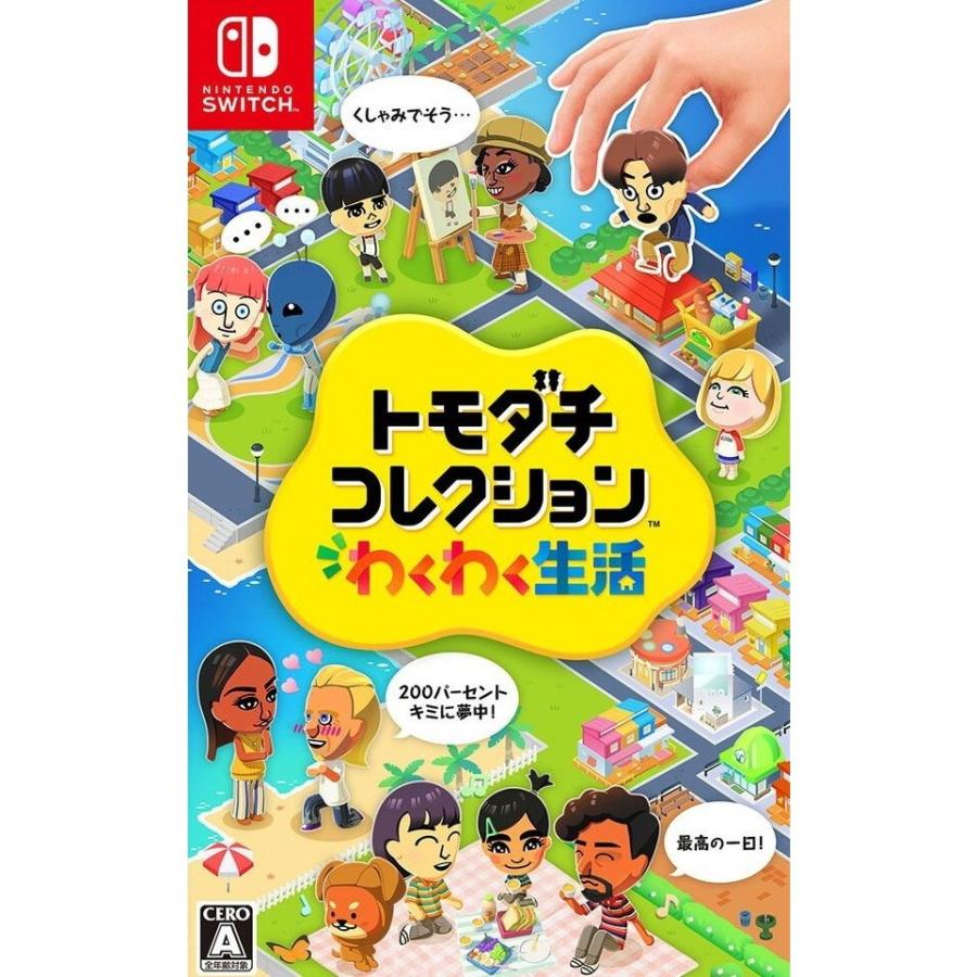 任天堂（Nintendo） 『新品即納』{Switch} トモダチコレクション